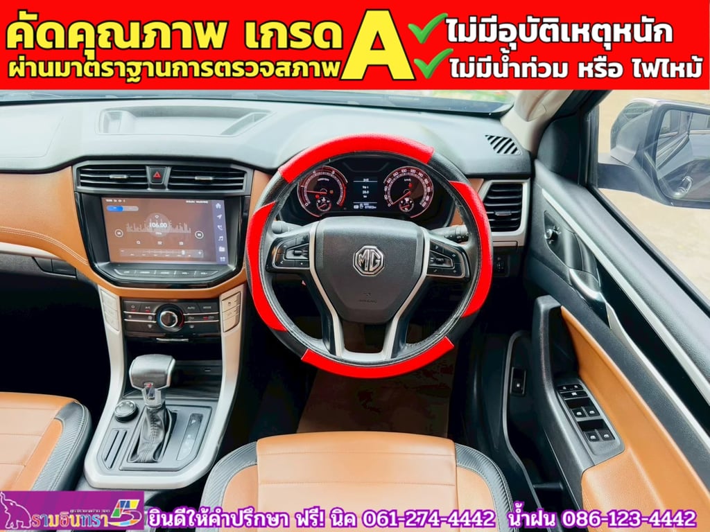 MG EXTENDER 4 ประตู 2.0 GRAND X 4WD  ปี 2024 MG EXTENDER 4 ประตู 2.0 GRAND X 4WD  ปี 2024