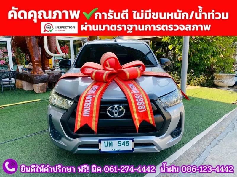 Toyota Hilux Revo 2.8 SINGLE Entry ปี 2023
