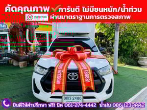TOYOTA REVO Singlecab 2.4 ENTRY ปี 2021 TOYOTA REVO Singlecab 2.4 ENTRY ปี 2021