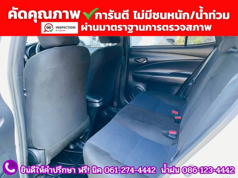 TOYOTA YARIS 1.2 Entry ปี 2022 + LPG TOYOTA YARIS 1.2 Entry ปี 2022 + LPG