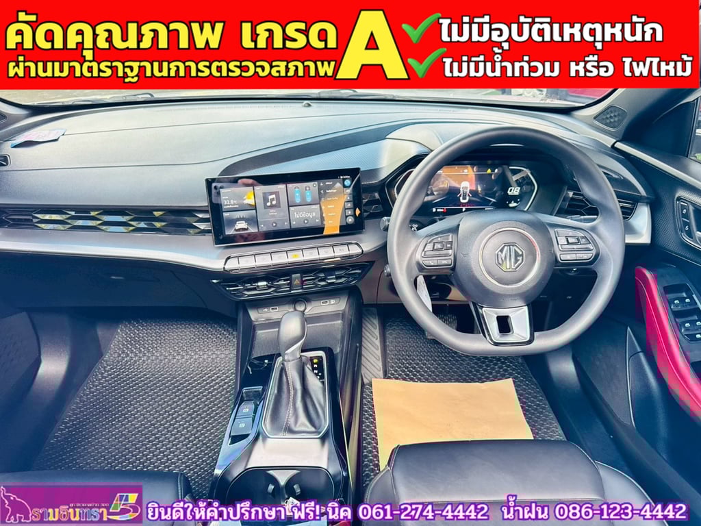 MG 5 1.5X Sunroof i-Smart  ปี 2024 