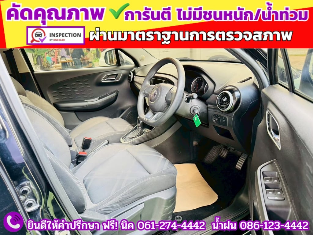 MG3 1.5 D ปี 2022