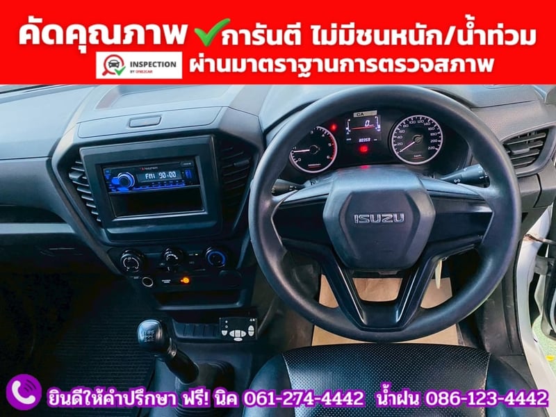 ISUZU D-MAX SPARK 1.9 S ปี 2022 ตู้เย็น CARRIER