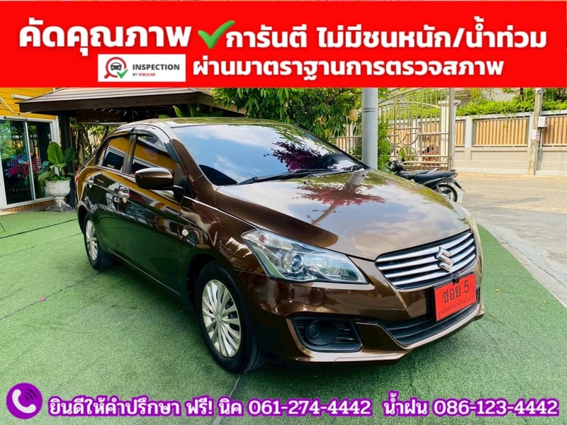 SUZUKI CIAZ 1.2 GL CVT ปี 2019 SUZUKI CIAZ 1.2 GL CVT ปี 2019
