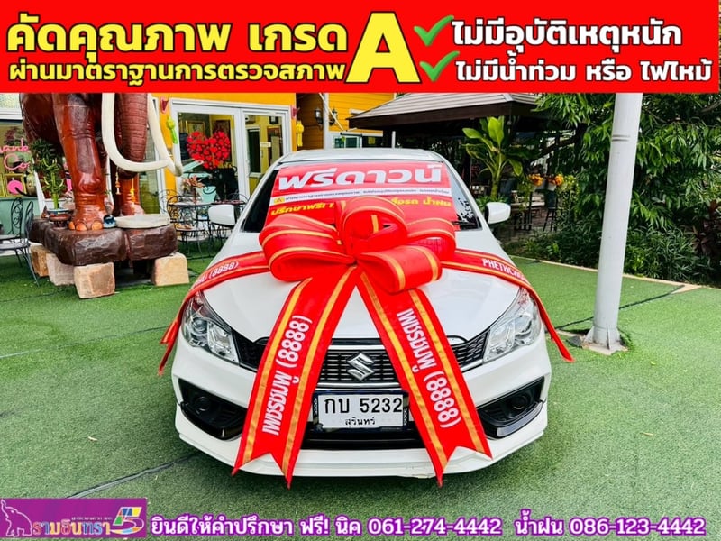 SUZUKI CIAZ 1.2 GL CVT ปี 2023