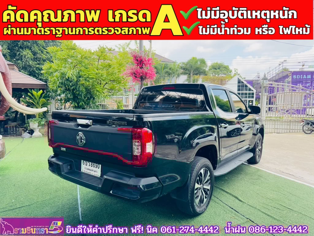 MG EXTENDER 4 ประตู 2.0 GRAND X i-Smart ปี 2024