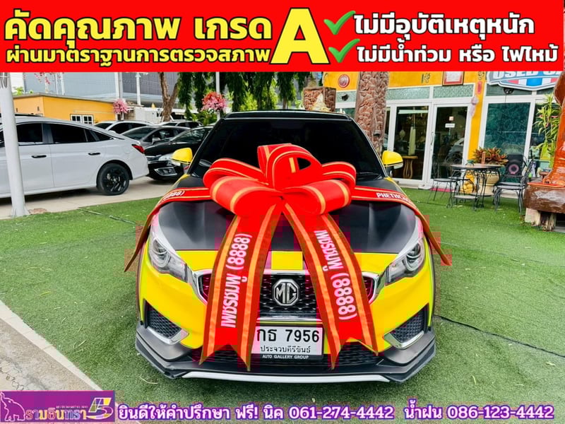 MG3 1.5 D ปี 2022