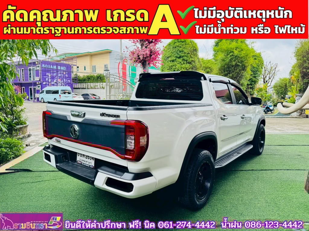 MG EXTENDER 4 ประตู 2.0 GRAND X i-Smart ปี 2023
