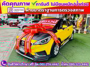 MG3 1.5 D ปี 2022 MG3 1.5 D ปี 2022