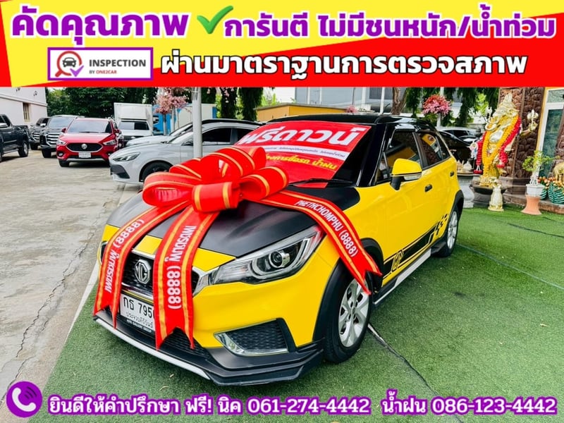 MG3 1.5 D ปี 2022