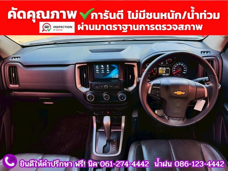 CHEVROLET TRAILBLAZER 2.5 LT ปี 2019