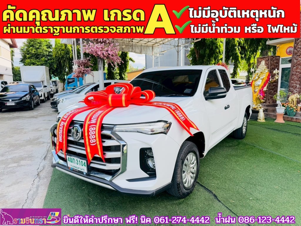 MG EXTENDER GIANTCAB 2.0 C ปี 2024 