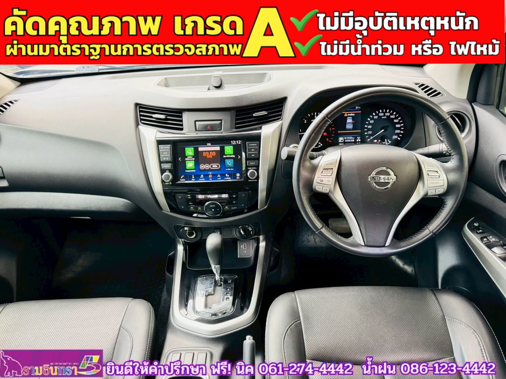NISSAN NAVARA NP300 Double Cab 2.5 VL 4WD  AT ปี 2020