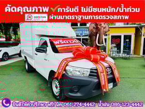 TOYOTA REVO Singlecab 2.4 J Plus ปี 2018