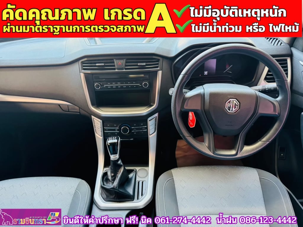 MG EXTENDER 2.0 GIANTCAB D ปี 2022
