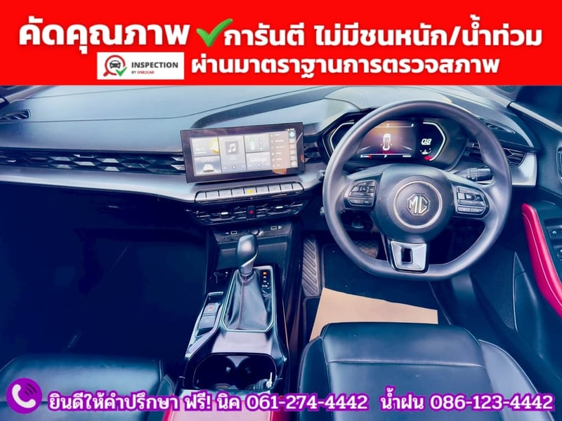 MG 5 1.5X Sunroof i-Smart ปี 2025 MG 5 1.5X Sunroof i-Smart ปี 2025
