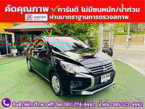 MITSUBISHI  MIRAGE 1.2 GLX ปี 2023