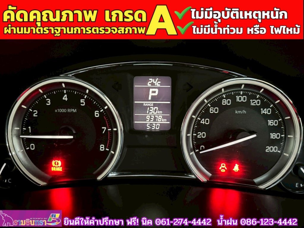 SUZUKI CIAZ 1.2 GL CVT ปี 2023
