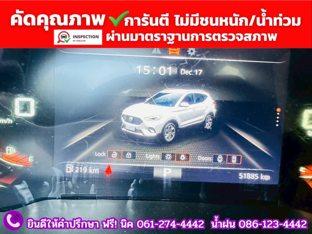 MG ZS 1.5V SUNROOF i-Smart ปี 2024