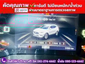MG ZS 1.5V SUNROOF i-Smart ปี 2024 MG ZS 1.5V SUNROOF i-Smart ปี 2024