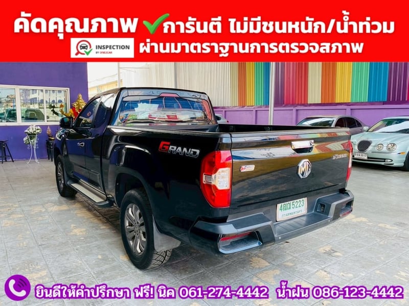MG EXTENDER GIANTCAB 2.0 GRAND X  ปี 2022