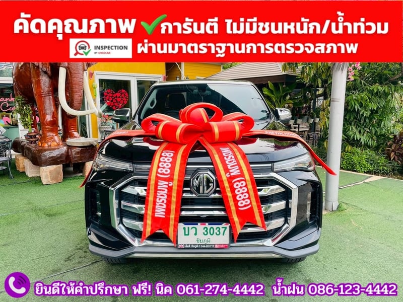 MG EXTENDER GIANTCAB 2.0 GRAND X ปี 2025 MG EXTENDER GIANTCAB 2.0 GRAND X ปี 2025