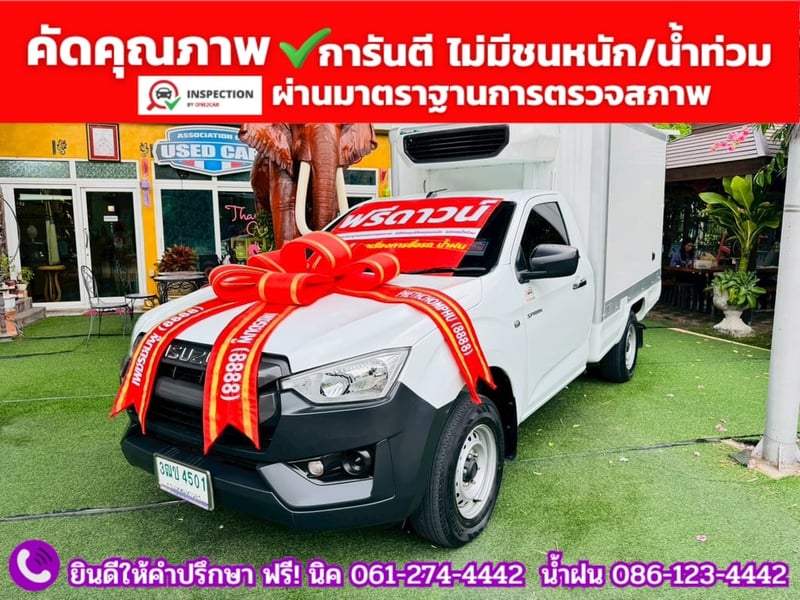 ISUZU D-MAX SPARK 1.9 Ddsi ปี 2021
