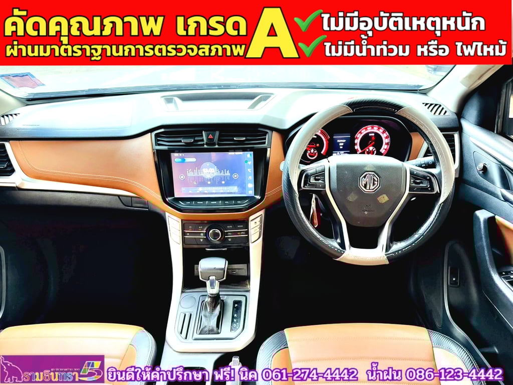 MG EXTENDER 4 ประตู 2.0 GRAND X i-Smart ปี 2023 MG EXTENDER 4 ประตู 2.0 GRAND X i-Smart ปี 2023