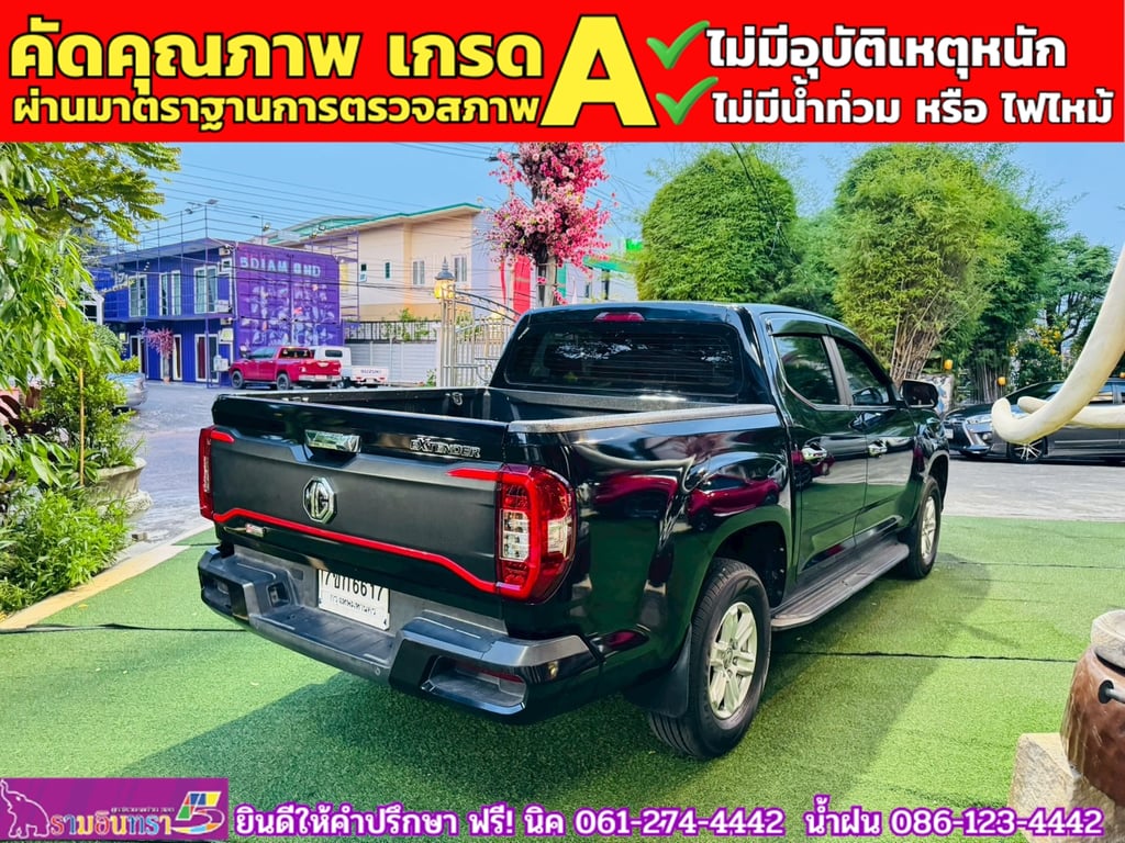 MG EXTENDER 4 ประตู 2.0 GRAND D MT ปี 2022 MG EXTENDER 4 ประตู 2.0 GRAND D MT ปี 2022