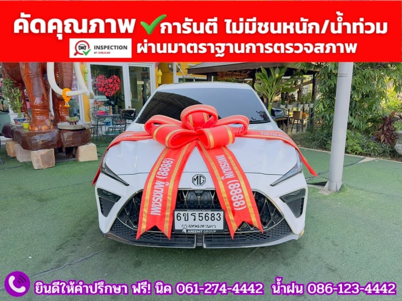 MG 5 1.5X Sunroof i-Smart  ปี 2025 
