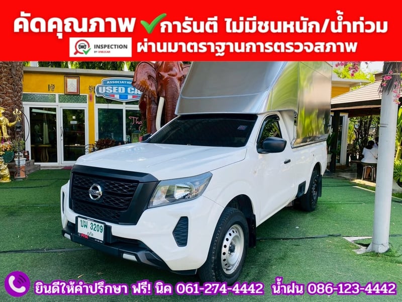 NISSAN NAVARA SINGLECAB 2.5 SL ปี 2023