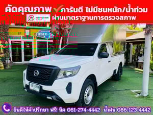 NISSAN NAVARA SINGLECAB 2.5 SL ปี 2023