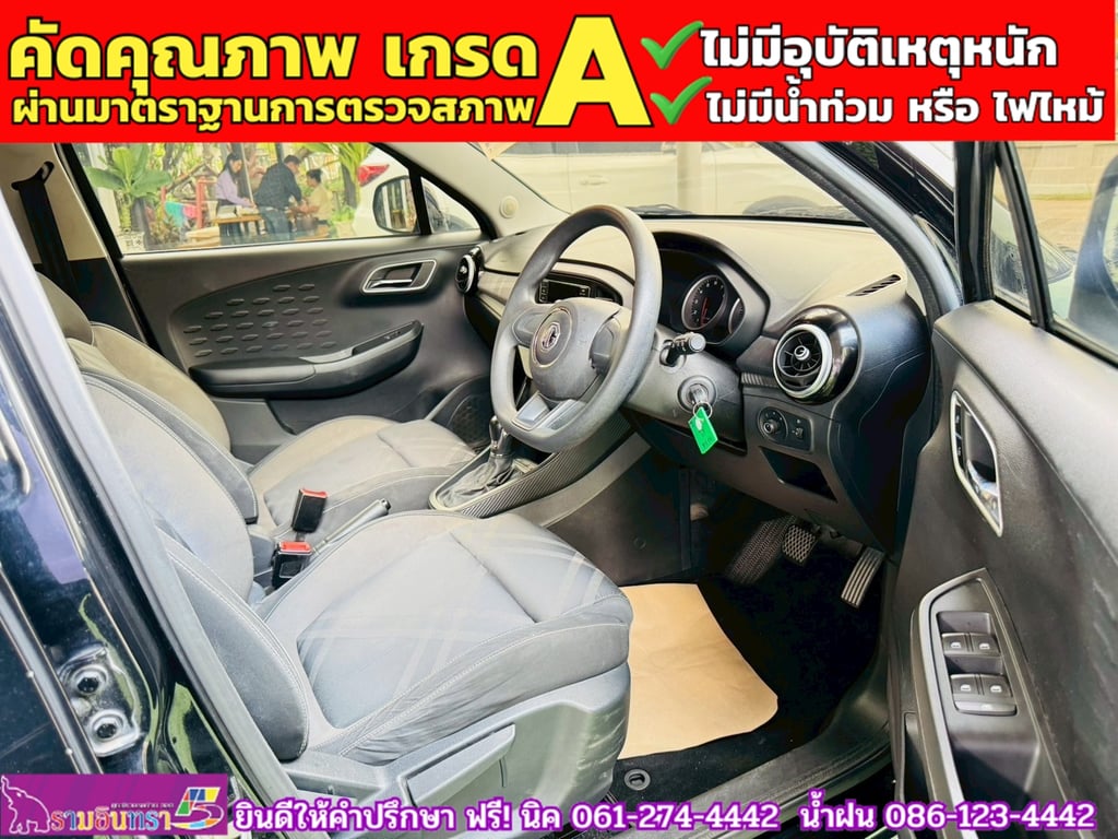 MG3 1.5 D ปี 2022
