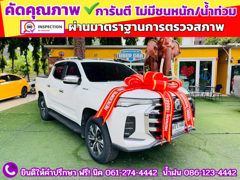 MG EXTENDER 4 ประตู 2.0 GRAND X i-Smart ปี 2022