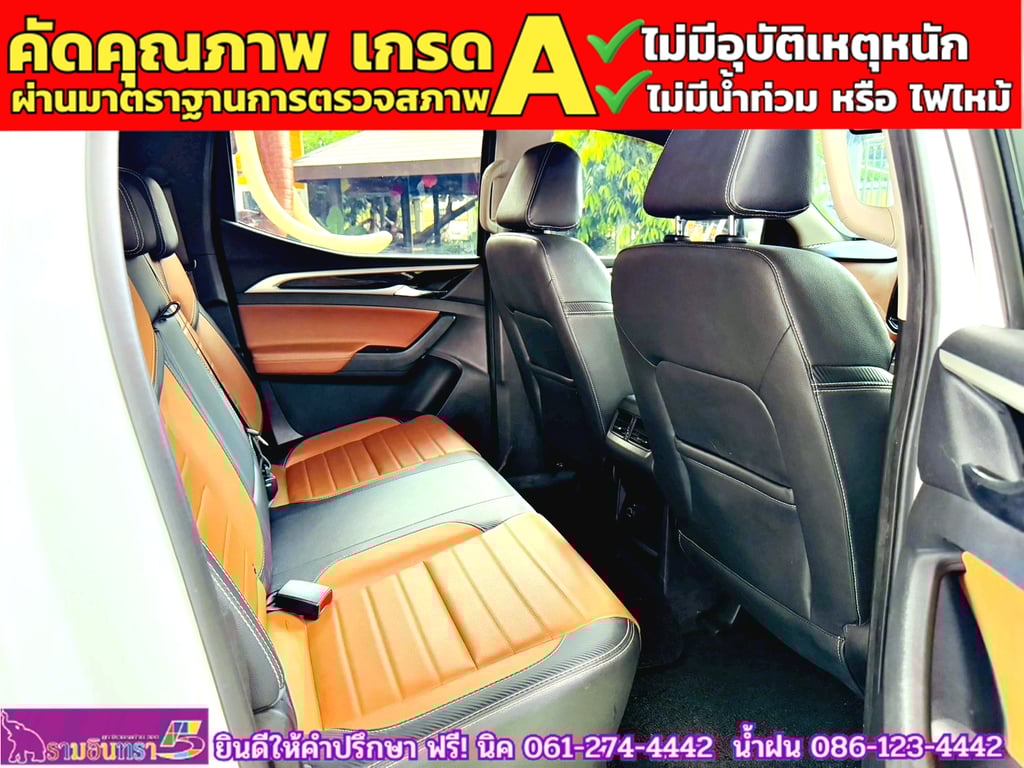 MG EXTENDER 4 ประตู 2.0 GRAND X i-Smart ปี 2023