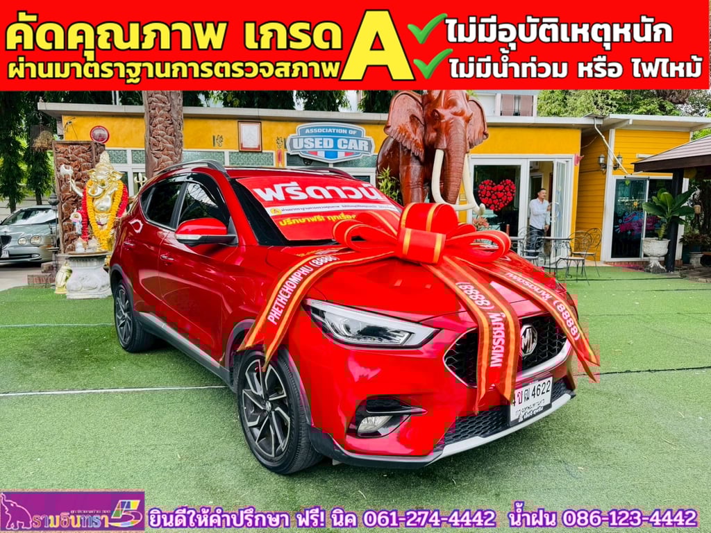 MG ZS 1.5X SUNROOF i-Smart ปี 2023