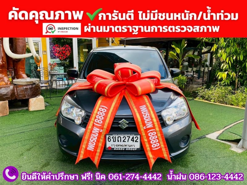 SUZUKI  CELERIO 1.0 GA MT ปี 2025