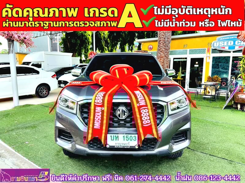 MG EXTENDER GAINTCAB 2.0 GRAND D ปี 2021