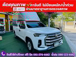 MG EXTENDER GIANTCAB 2.0 C ปี 2024 MG EXTENDER GIANTCAB 2.0 C ปี 2024