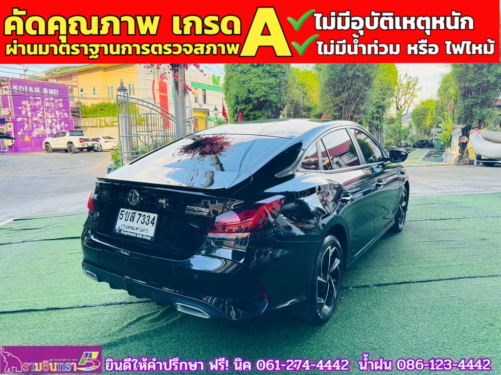 MG 5 1.5X Sunroof i-Smart  ปี 2024 