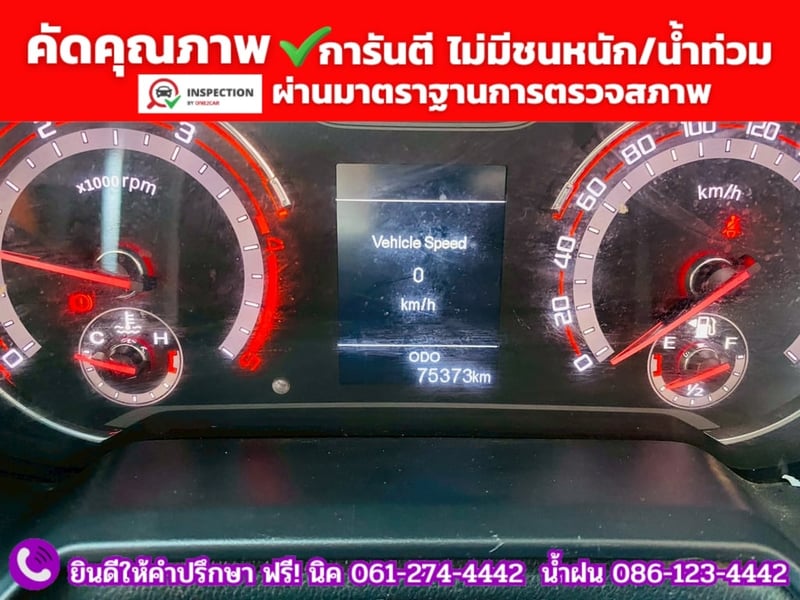 MG EXTENDER GIANTCAB 2.0 GRAND X ปี 2022 MG EXTENDER GIANTCAB 2.0 GRAND X ปี 2022
