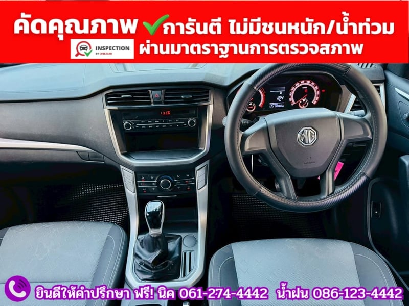 MG EXTENDER GIANTCAB 2.0 C ปี 2024 MG EXTENDER GIANTCAB 2.0 C ปี 2024