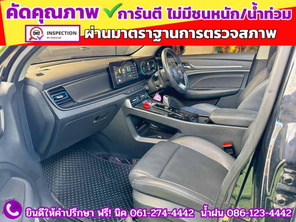 MG VS HEV 1.5 X  ปี 2023