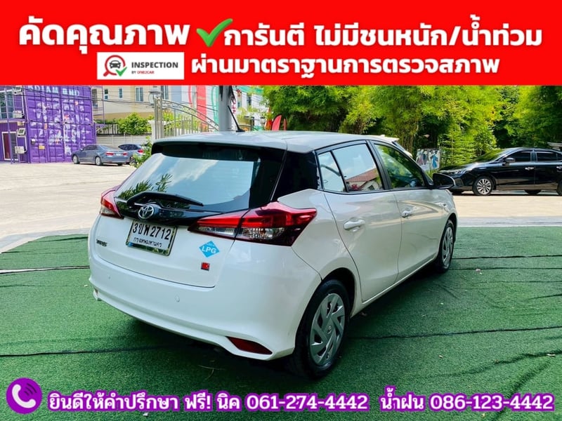 TOYOTA YARIS 1.2 Entry ปี 2022 + LPG