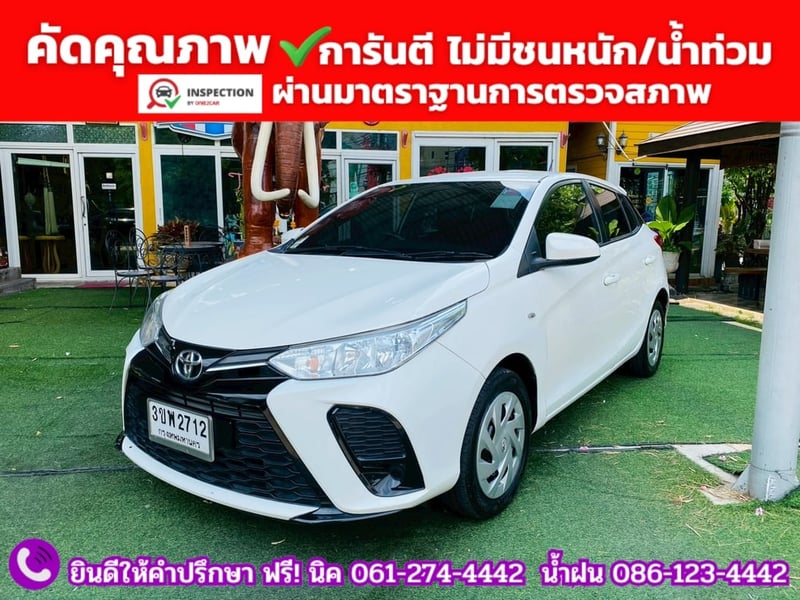 #TOYOTA YARIS 1.2 Entry ปี 2022 + LPG