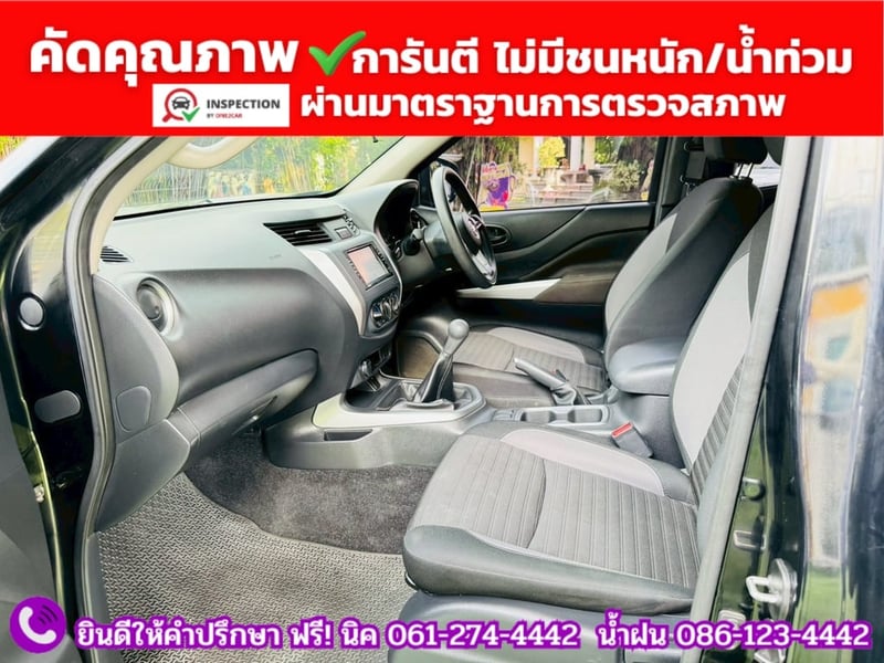 NISSAN NAVARA CAB 2.5 SL ปี 2023