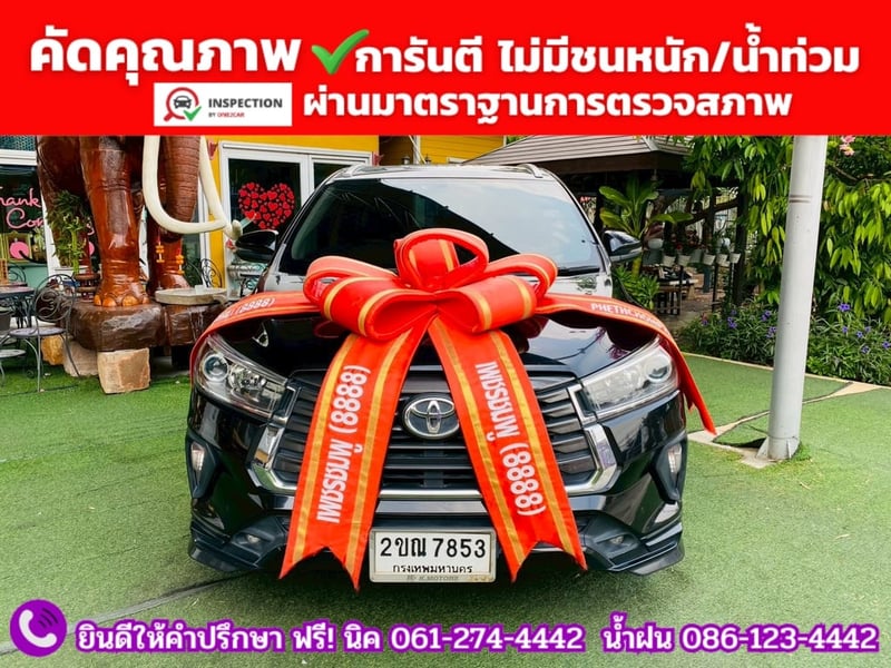 TOYOTA INNOVA CRYSTA 2.8  ปี 2022
