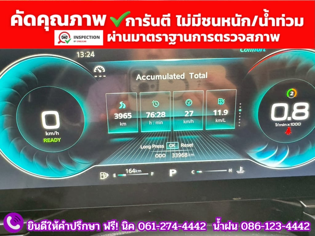 MG VS HEV 1.5 X  ปี 2023