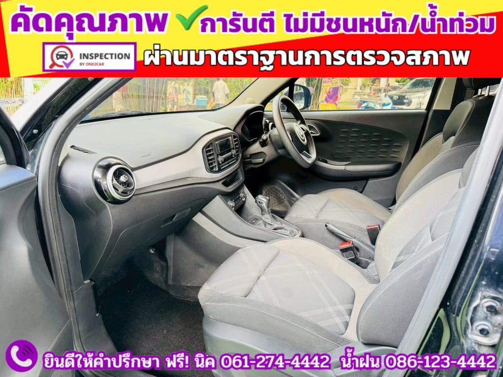 MG3 1.5 D ปี 2022