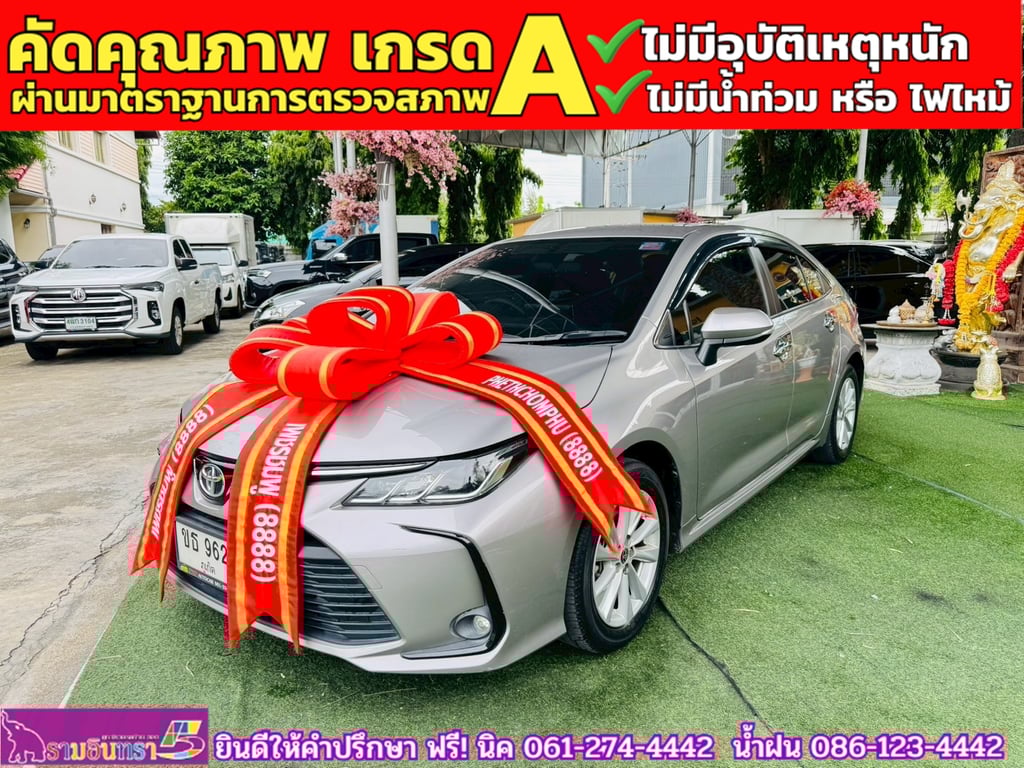 TOYOTA  ALTIS 1.6 G ปี 2025
